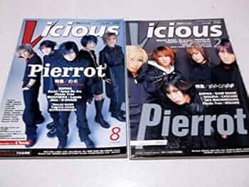 PIERROT表紙　雑誌10冊詰め合わせ 51Pc+m8JWwL._UF350,350_QL50_.jpg